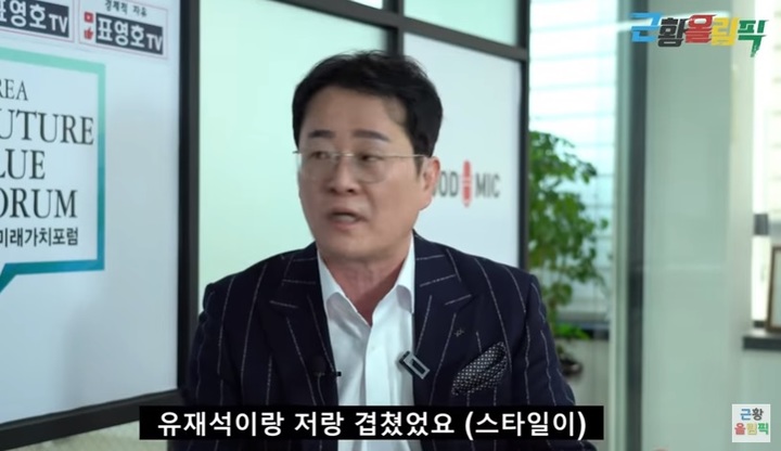 [서울=뉴시스] 표영호 2021.03.29(사진=근황올림픽 캡처) photo@newsis.com *재판매 및 DB 금지