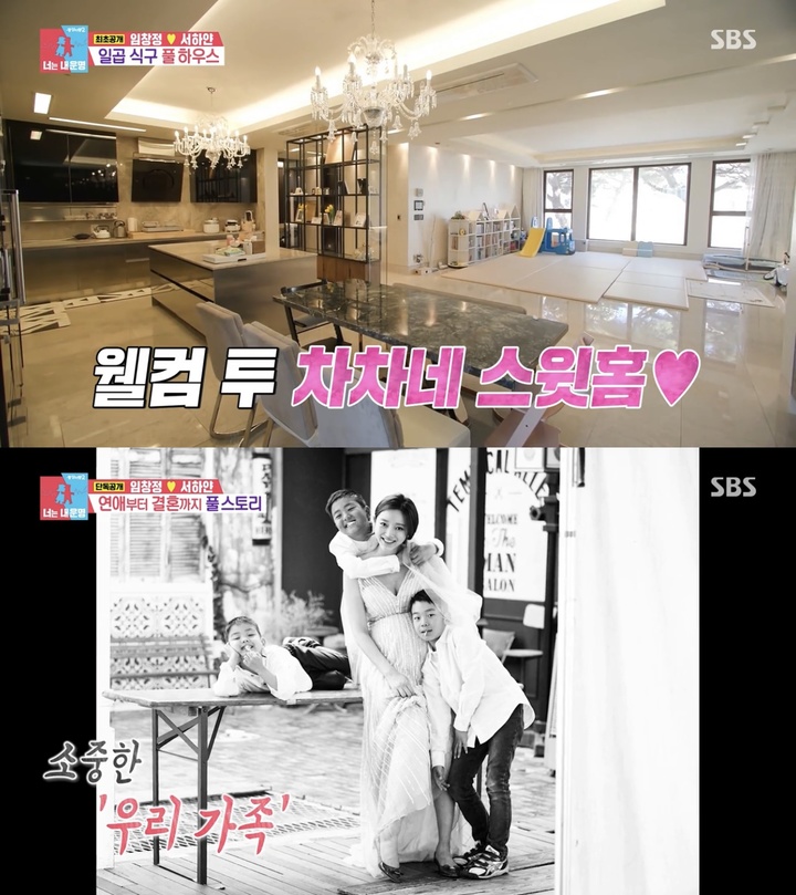 [서울=뉴시스] ‘동상이몽2-너는 내 운명’ 영상 캡처 . 2022.03.29. (사진 = SBS 제공) photo@newsis.com*재판매 및 DB 금지 *재판매 및 DB 금지