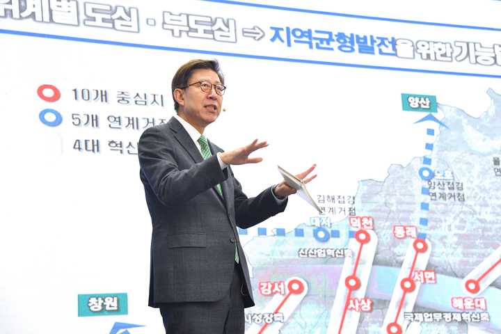 [부산=뉴시스] 박형준 부산시장이 29일 오전 시청 1층 대회의실에서 열린 '2040 부산도시기본계획 수립 공청회'에서 2040년 부산의 비전과 전략을 발표하고 있다.(사진=부산시 제공) *재판매 및 DB 금지
