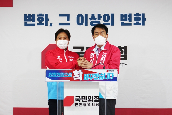 [인천=뉴시스] 김동영 기자 = 29일 오전 안상수·이학재 인천시장 예비후보가 인천 남동구 국민의힘 인천시당에서 성명을 내고 있다. 2022.03.29. (사진=이학재 인천시장 예비후보 캠프 제공) *재판매 및 DB 금지