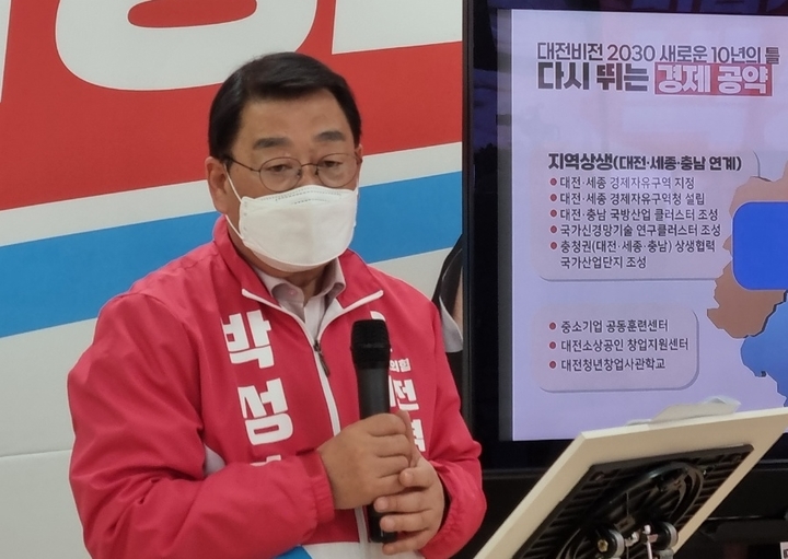 [대전=뉴시스] 조명휘 기자 = 국민의힘 박성효 대전시장 예비후보가 29일 서구 용문동 자신의 선거사무소에서 첫 번째 정책발표회로 지역밀착형 경제공약을 발표하고 있다. 2022.03.29. photo@newsis.com *재판매 및 DB 금지