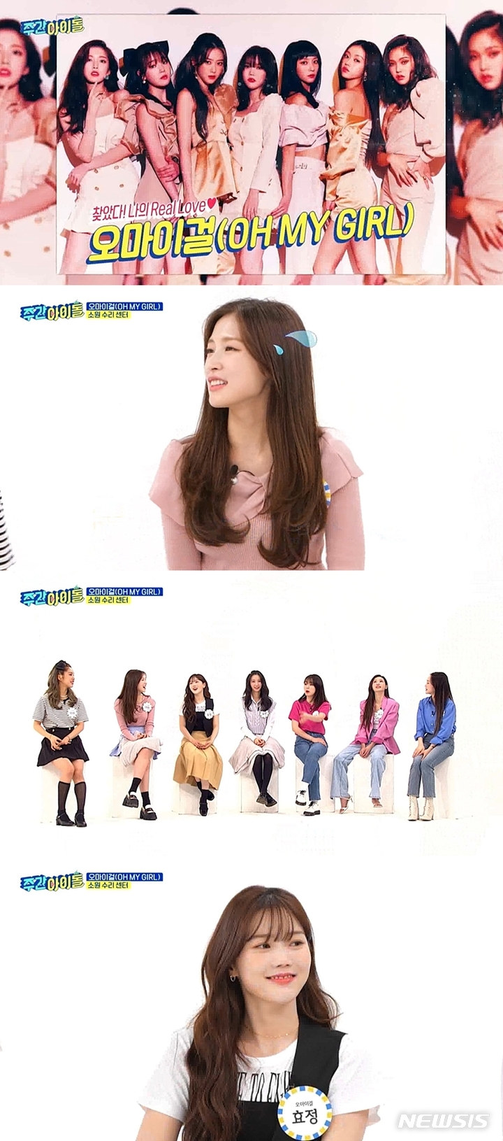 [서울=뉴시스] ‘주간아이돌’ 영상 캡처 . 2022.03.29. (사진 = MBC플러스 제공) photo@newsis.com*재판매 및 DB 금지