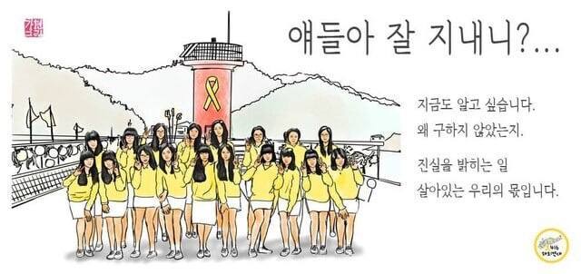 [서울=뉴시스] 4·16연대는 다가오는 세월호 8주기를 추모하기 위해 서울 지하철 3호선과 4호선에 관련 광고 게제를 추진하고 있다. (사진=4·16연대 홈페이지) *재판매 및 DB 금지