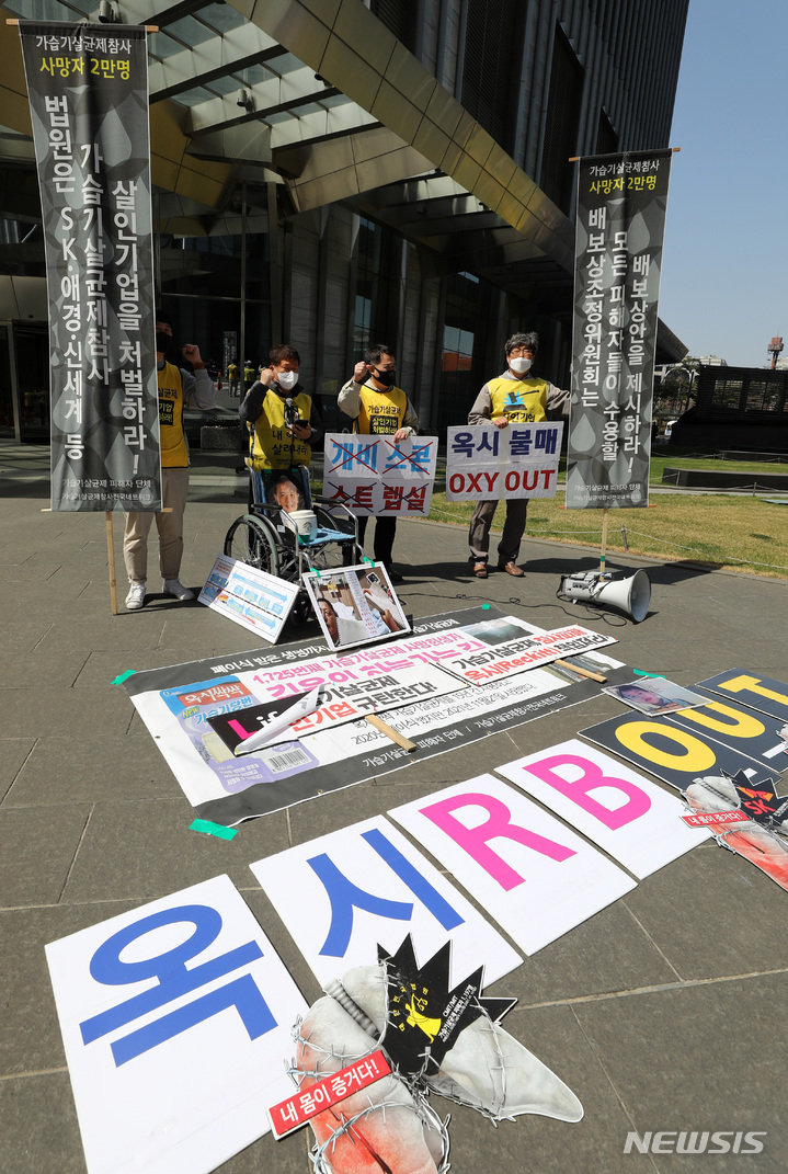 [서울=뉴시스] 이영환 기자 = 최예용 환경보건시민센터 소장과 가습기살균제참사전국네트워크 회원들이 29일 오후 서울 영등포구 여의도 옥시RB 본사 앞에서 기자회견을 열고 옥시RB를 규탄하고 있다. 2022.03.29. 20hwan@newsis.com