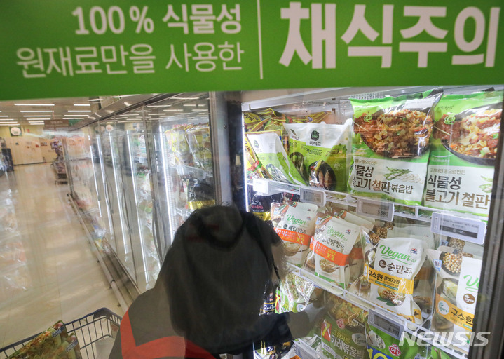 [서울=뉴시스] MZ세대를 중심으로 채식주의를 통칭하는 '비거니즘(veganism·채식주의) 소비'가 뜨고 있다. 서울 시내 대형마트에 진열된 비건 식품 모습. (사진=뉴시스 DB). photo@newsis.com