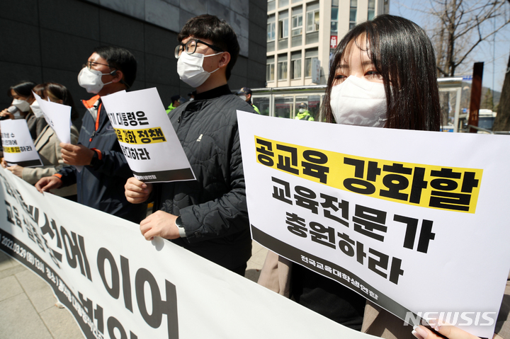 [서울=뉴시스] 전국교육대학생연합 회원들이 지난 3월29일 오후 서울 종로구 대통령직 인수위원회 앞에서 차기 정부 교육정책에 대한 기자회견을 하고 있다. (사진=뉴시스DB). 2022.09.19. photo@newsis.com