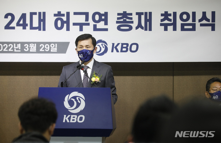 [서울=뉴시스] 고승민 기자 = 허구연 KBO 신임 총재가 29일 서울 KBO에서 열린 제24대 총재 취임식에서 취임사를 하고 있다. 2022.03.29. kkssmm99@newsis.com