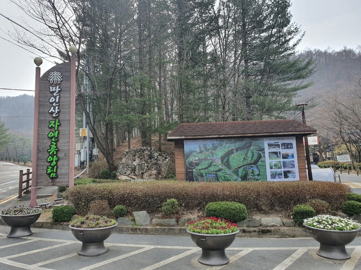 [대전=뉴시스] 대전 만인산 자연휴양림. (사진= 대전시 제공) *재판매 및 DB 금지