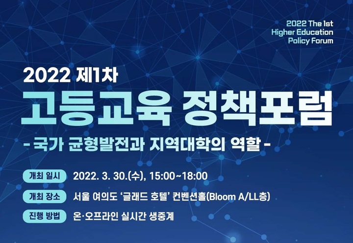 국립대 총장들 "서울대 10개 만들자"…오늘 인수위에 건의