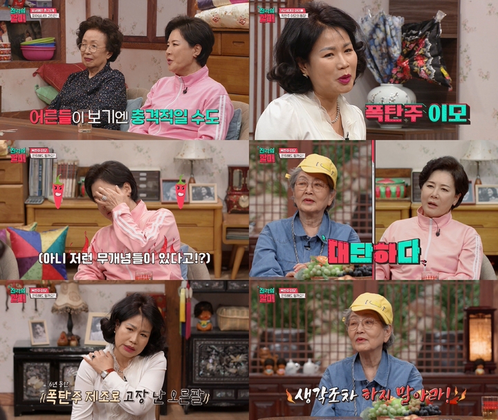 [서울=뉴시스] '진격의 할매' 폭탄주 이모. 2022.03.30.(사진=채널S '진격의 할매' 제공) photo@newsis.com*재판매 및 DB 금지 *재판매 및 DB 금지