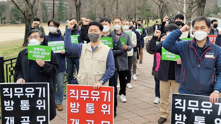 [과천=뉴시스] 박종대 기자 = 30일 경기 과천시 방송통신위원회 앞에서 전국언론노조와 전국언론노조 경기방송지부 조합원, 경기지역 시민단체 관계자들이 기자회견을 열고 FM 99.9㎒ 주파수에 대한 방통위의 조속한 신규 사업자 선정을 촉구하고 있다. 2022.03.30. pjd@newsis.com *재판매 및 DB 금지
