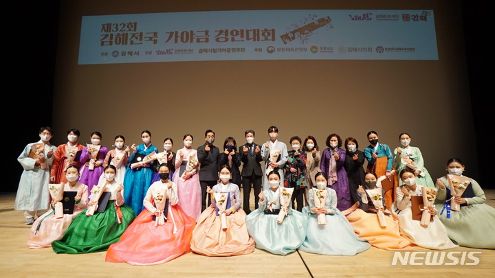 전국가야금경연대회 수상자