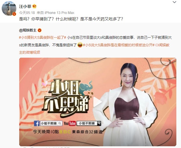 [서울=뉴시스] 왕샤오페이. 2022.03.30. (사진 = 웨이보 캡처 ) photo@newsis.com*재판매 및 DB 금지 *재판매 및 DB 금지