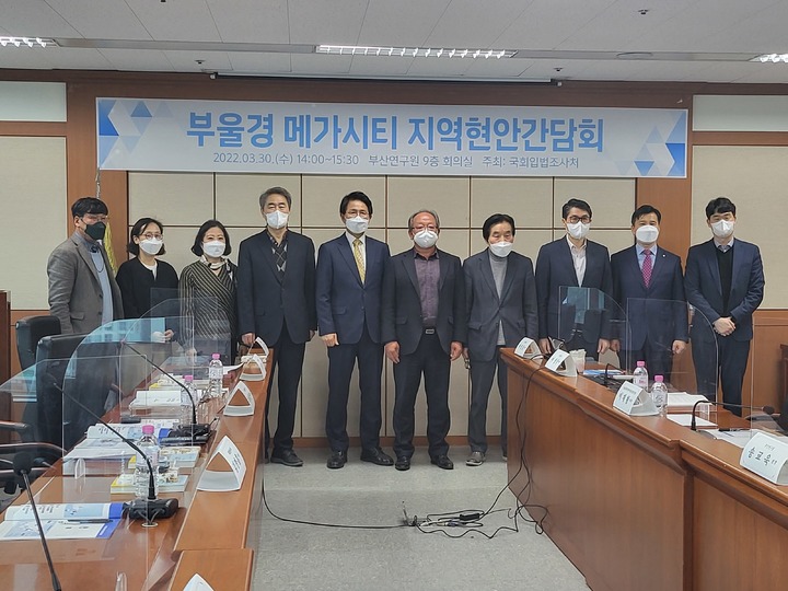 [부산=뉴시스] 이동민 기자 = '부울경 메가시티 지역현안 간담회'에 참석한 전문가들이 30일 오후 부산연구원 9층 회의실에서 기념촬영을 하고 있다. 2022.03.30. eastsky@newsis.com *재판매 및 DB 금지
