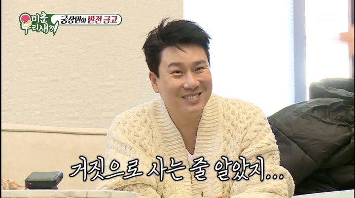[서울=뉴시스]이상민 . 2022.03.30.(사진=SBS '미운 우리 새끼' 방송 캡처 ) photo@newsis.com*재판매 및 DB 금지 *재판매 및 DB 금지