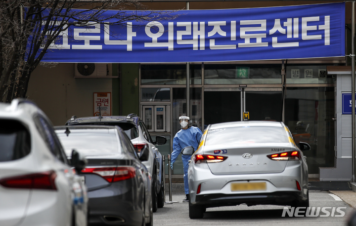 [서울=뉴시스] 정병혁 기자 = 동네 병·의원과 한의원에서 코로나19 대면 진료가 가능해진 30일 오전 서울 은평구 서북병원 코로나19 외래진료센터 앞에서 시민들이 이동하고 있다. 2022.03.30. jhope@newsis.com