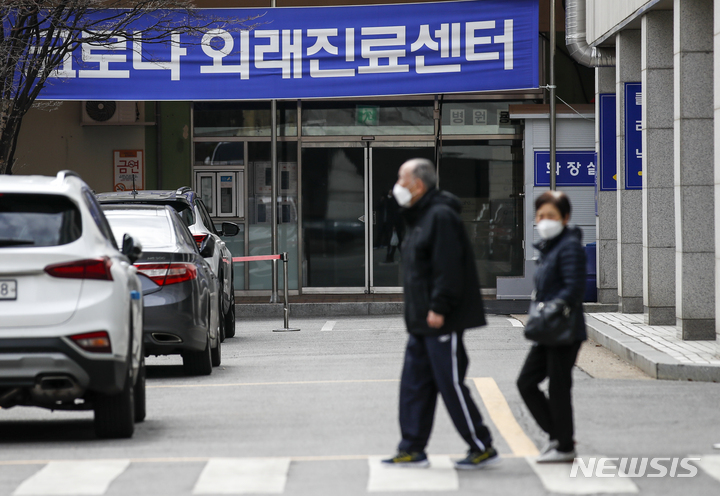 [서울=뉴시스] 지난 3월30일 오전 서울 은평구 서북병원 코로나19 외래진료센터 앞에서 시민들이 이동하고 있다. (사진=뉴시스DB). 2022.05.07. photo@newsis.com