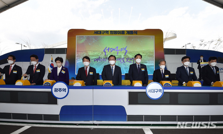 [대구=뉴시스] 이무열 기자 = 김부겸 국무총리(가운데)가 30일 오후 대구 ‘서대구역 희망이음 개통식’에서 개통 퍼포먼스를 하고 있다. 2022.3.30. lmy@newsis.com