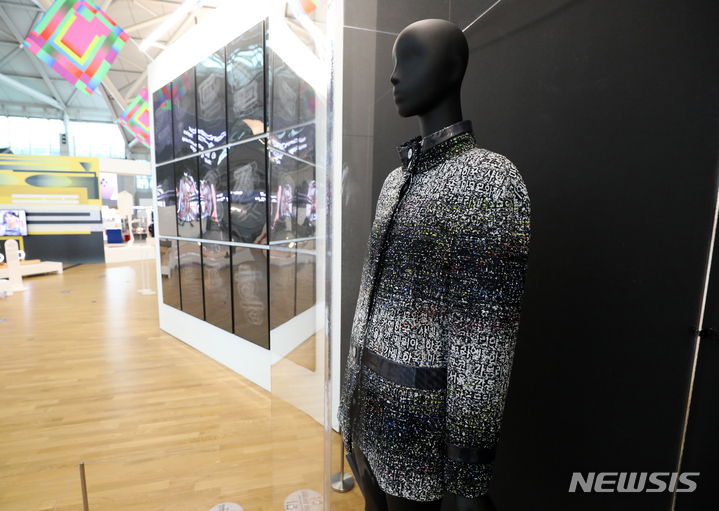 [인천공항=뉴시스] 조성우 기자 = 문재인 대통령의 2018년 프랑스 국빈방문 당시 김정숙 여사가 입었던 한글이 새겨진 샤넬 옷이 30일 오후 인천국제공항 제1여객터미널에 전시돼 있다. 2022.03.30. xconfind@newsis.com