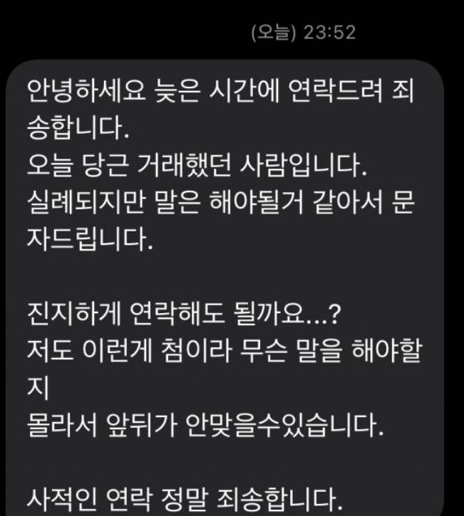 [서울=뉴시스]온라인 커뮤니티 캡처 *재판매 및 DB 금지