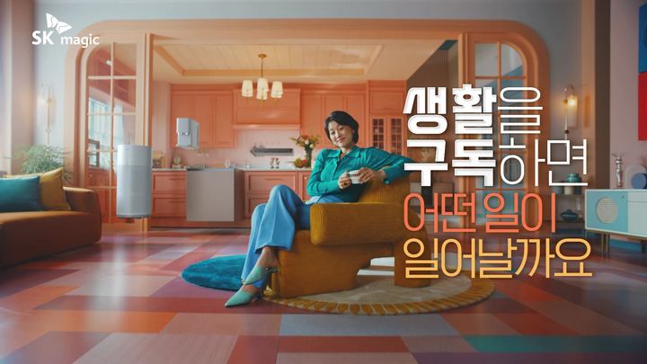  [서울=뉴시스] SK매직 신규캠페인 생활구독 론칭편. (사진=SK매직 제공) 2022.3.31. photo@newsis.com *재판매 및 DB 금지