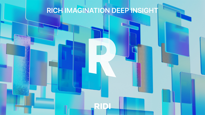 [서울=뉴시스] 리디 신규 브랜드 아이덴티티(BI) (사진=리디 제공) 2022.03.31. photo@newsis.com *재판매 및 DB 금지