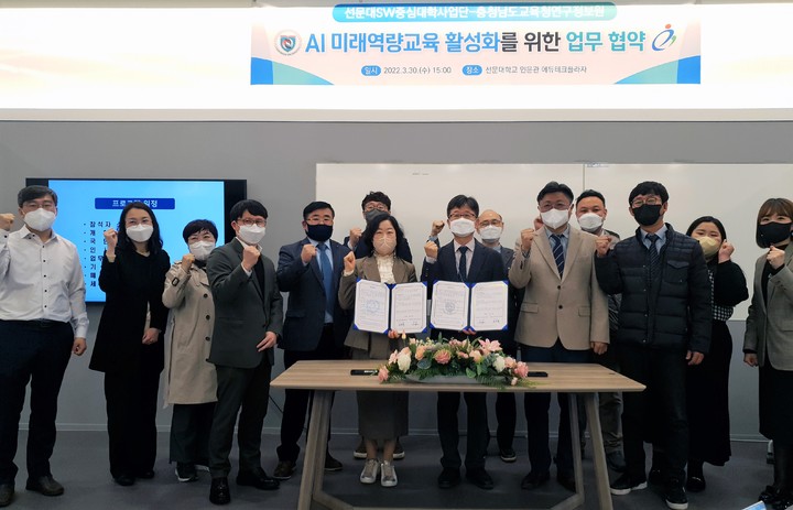 선문대, 충남 초중고 AI·SW 교육 활성화 나서