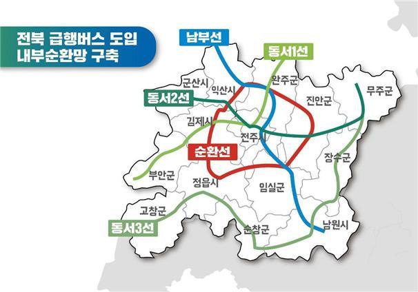 [전주=뉴시스] 안호영 의원이 밝힌 전북 급행버스 도입 내분순환망 구축 이미지. *재판매 및 DB 금지