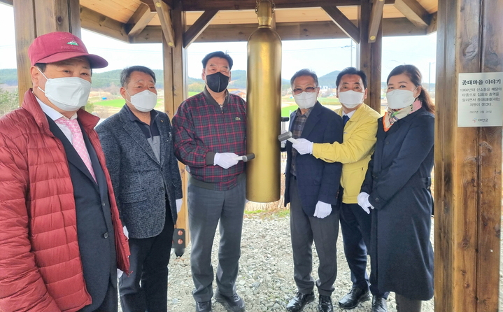 마을종 옆에서 기념촬영하는가세로(왼쪽 세번째) 태안군수와 참석자들 *재판매 및 DB 금지