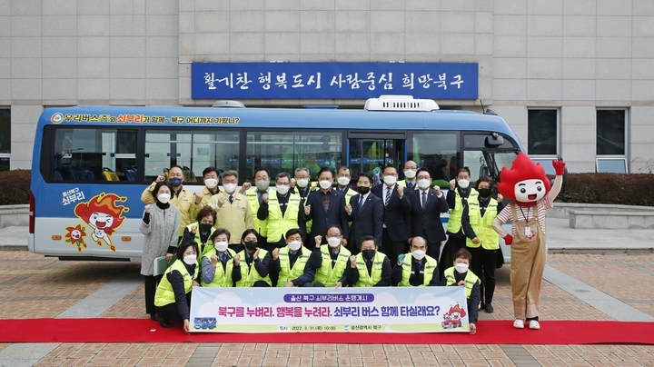 울산 북구, 쇠부리 래핑버스 제작…주요 관광지 운행