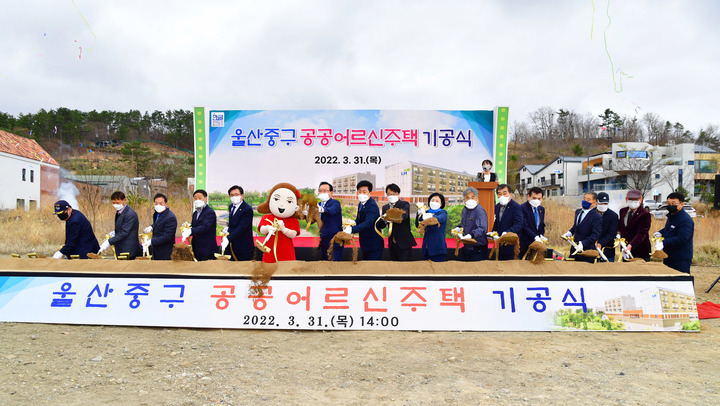 [울산=뉴시스]31일 오후 울산 중구 약사동 327-6번지 일원에서 중구 공공어르신(실버)주택 건립 기공식이 진행되고 있다. (사진=울산 중구 제공) 2022.03.31. photo@newsis.com *재판매 및 DB 금지