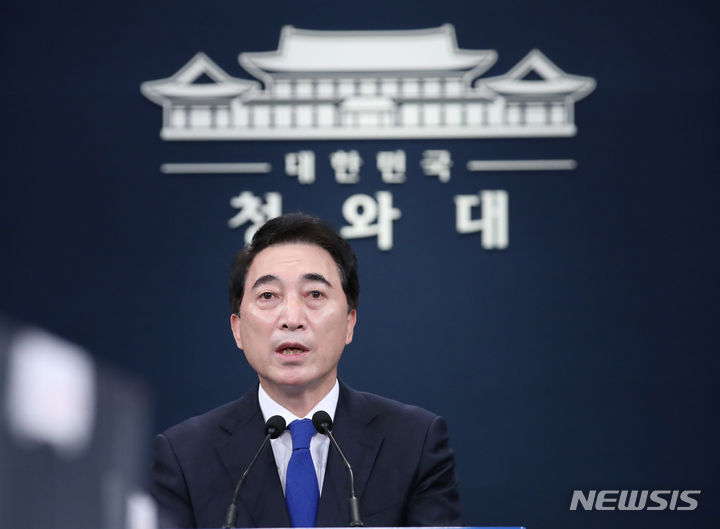 [서울=뉴시스] 김진아 기자 = 박수현 국민소통수석이 31일 춘추관 브리핑룸에서 김정숙 여사의 의상 논란 및 특수활동비 사용 관련 브리핑을 하고 있다. 박 수석은 특활비·김정숙 여사 옷값 관련 무분별한 의혹제기에 유감을 표하며 '감사원으로부터 특수활동비 관련해 단 한 건의 지적사항도 없었다'고 강조했다. 2022.03.31. bluesoda@newsis.com