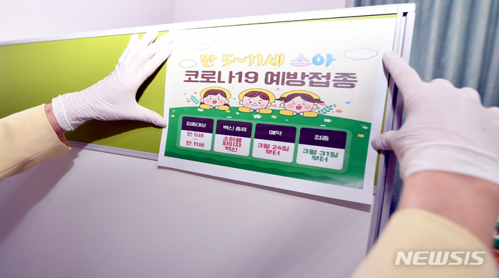 [광주=뉴시스] 류형근 기자 = 지난달 31일 오전 광주 북구 미래아동병원에서 방역당국 등이 백신 접종 준비를 하고 있다. (사진=공동취재). 2022.03.31. hgryu77@newsis.com