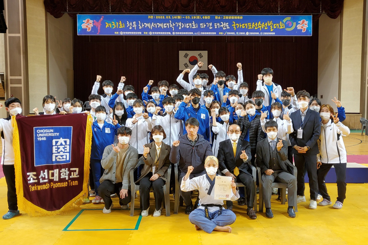 [광주=뉴시스] 김혜인 기자 = 조선대학교 태권도학과는 학생들이 국제경기 대회 출전권을 얻었다고 31일 밝혔다. 2022.03.31.(사진=조선대 제공) photo@newsis.com *재판매 및 DB 금지