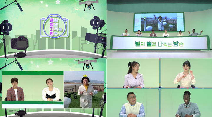 [광주=뉴시스] KBS광주방송총국은 시청자들이 직접 만드는 프로그램 '별별다방(별의 별것을 다 찍는 방송)'이 4월 1일 오후 7시 40분 첫 방송된다고 31일 밝혔다. (사진=KBS광주총국 제공). photo@newsis.com *재판매 및 DB 금지