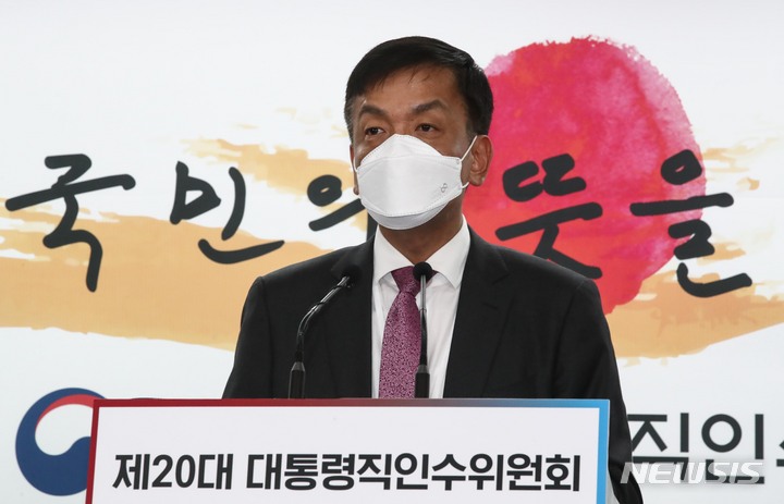 [서울=뉴시스] 인수위사진기자단 = 최상목 대통령직인수위원회 경제1분과 간사가 31일 서울 종로구 통의동 제20대 대통령직인수위원회 브리핑실에서 당선인 업무보고와 관련한 브리핑을 하고 있다. 2022.03.31. photo@newsis.com
