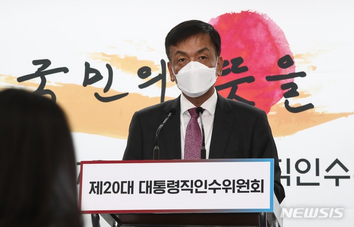 [서울=뉴시스] 인수위사진기자단 = 최상목 대통령직인수위원회 경제1분과 간사가 31일 서울 종로구 통의동 제20대 대통령직인수위원회 브리핑실에서 당선인 업무보고와 관련한 브리핑을 하고 있다. 2022.03.31. photo@newsis.com