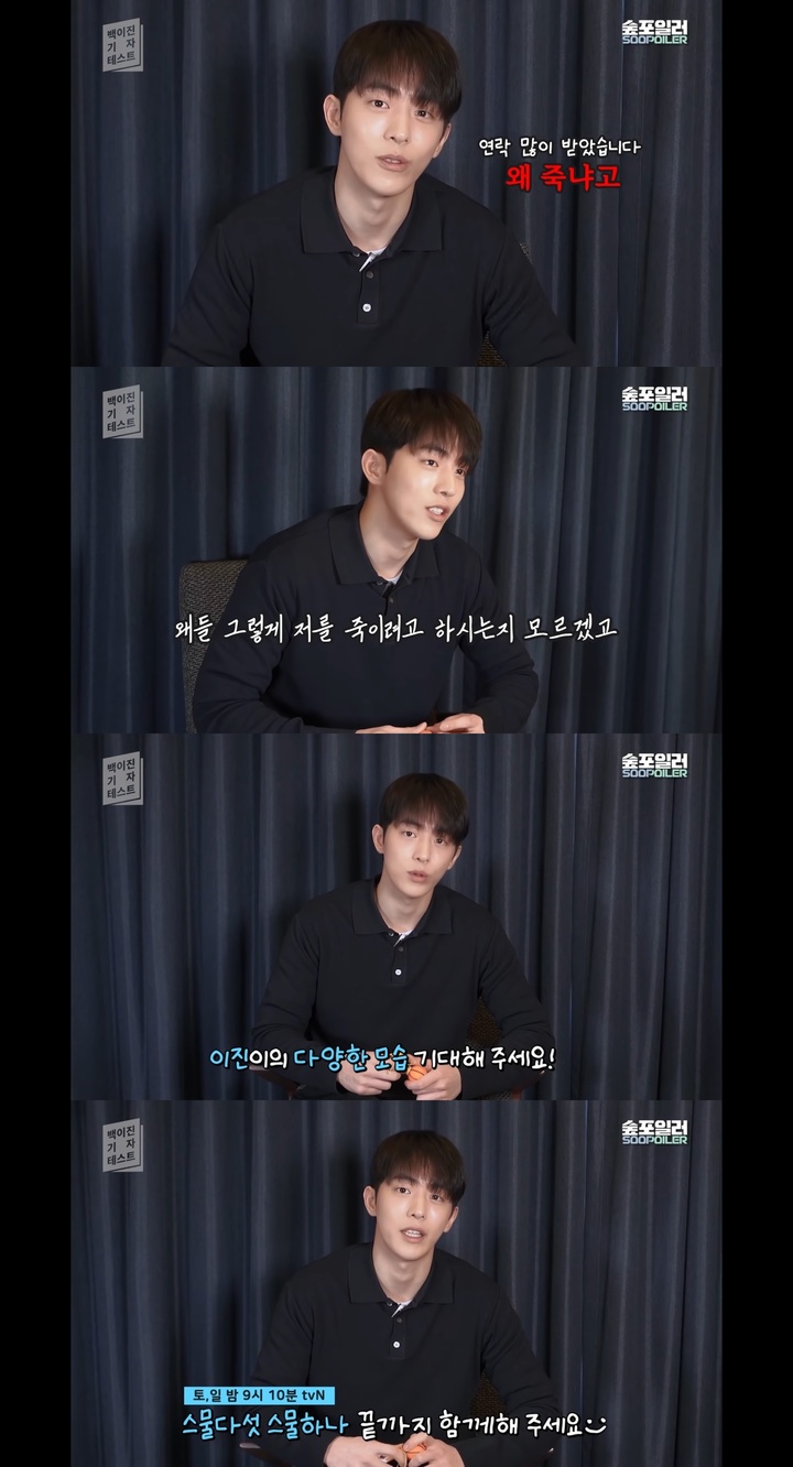 [서울=뉴시스] 배우 남주혁. 2022.04.01.(사진=매니지먼트 숲 공식 유튜브 영상 캡처 제공) photo@newsis.com*재판매 및 DB 금지 *재판매 및 DB 금지