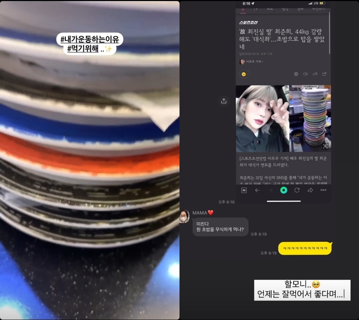 [서울=뉴시스]최준희와 그의 할머니가 나눈 대화. 2022.04.01. (사진=최준희 인스타그램 캡처) photo@newsis.com*재판매 및 DB 금지 *재판매 및 DB 금지