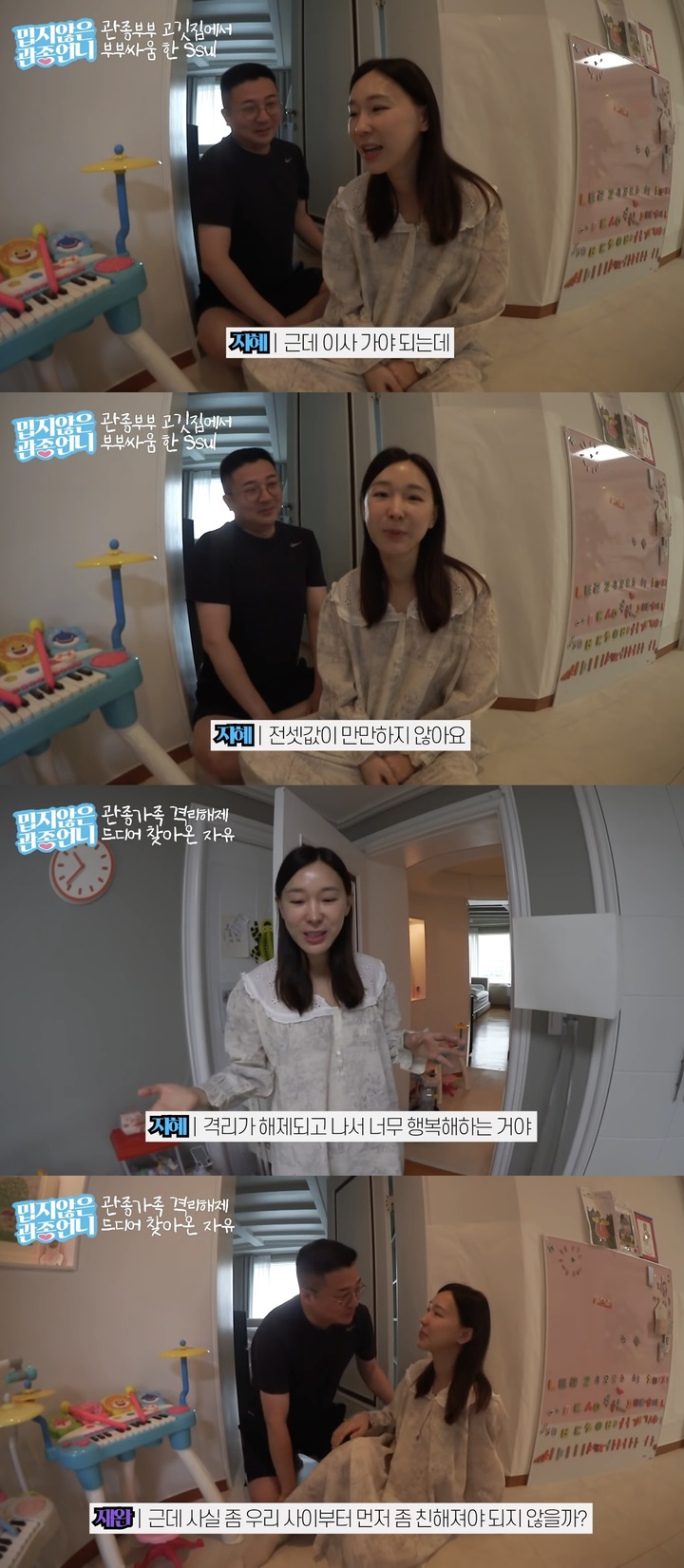 [서울=뉴시스]이지혜 부부(사진=유튜브 채널 '밉지않은 관종언니' 캡처) 2022.04.01 photo@newsis.com *재판매 및 DB 금지