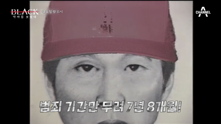 [서울=뉴시스] ‘블랙: 악마를 보았다’ 예고 캡처 . 2022.04.01. (사진 = 채널A 제공) photo@newsis.com*재판매 및 DB 금지 *재판매 및 DB 금지