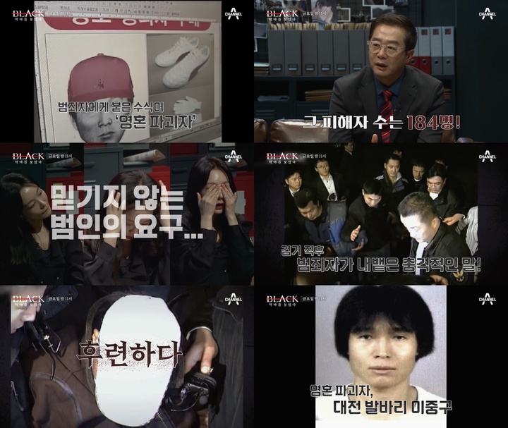 [서울=뉴시스] ‘블랙: 악마를 보았다’ 예고 캡처 . 2022.04.01. (사진 = 채널A 제공) photo@newsis.com*재판매 및 DB 금지 *재판매 및 DB 금지