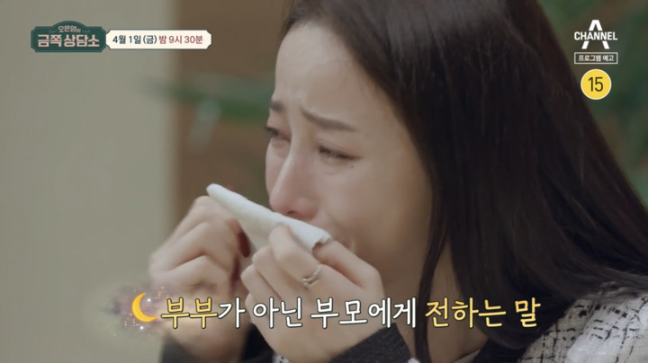 [서울=뉴시스] ‘금족 상담소’ 영상 캡처 . 2022.04.01. (사진 = 채널A 제공) photo@newsis.com*재판매 및 DB 금지 *재판매 및 DB 금지