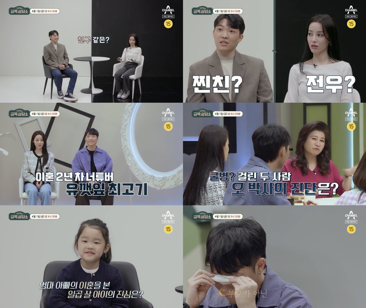 [서울=뉴시스] ‘금쪽 상담소’ 영상 캡처 . 2022.04.01. (사진 = 채널A 제공) photo@newsis.com*재판매 및 DB 금지 *재판매 및 DB 금지