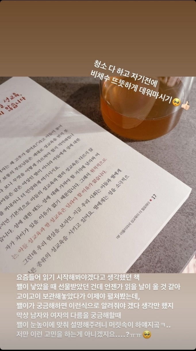 [서울=뉴시스]율희 인스타. 2022.04.01. (사진=율희 인스타그램 캡처) photo@newsis.com*재판매 및 DB 금지 *재판매 및 DB 금지