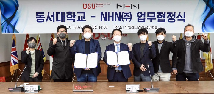[부산=뉴시스] 동서대와 NHN는 K-웹툰산업을 선도할 전문인재 양성을 위해 업무협약을 체결했다고 1일 밝혔다. (사진=동서대 제공) *재판매 및 DB 금지