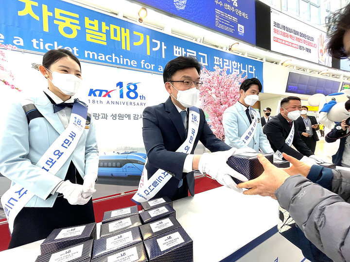 [대전=뉴시스] 한국철도공사가 1일 오전 서울역에서 KTX 개통 18주년을 기념해 감사행사를 진행한 가운데 나희승 코레일 사장(왼쪽서 두번째)이 고객에게 기념품을 전달하고 있다. *재판매 및 DB 금지