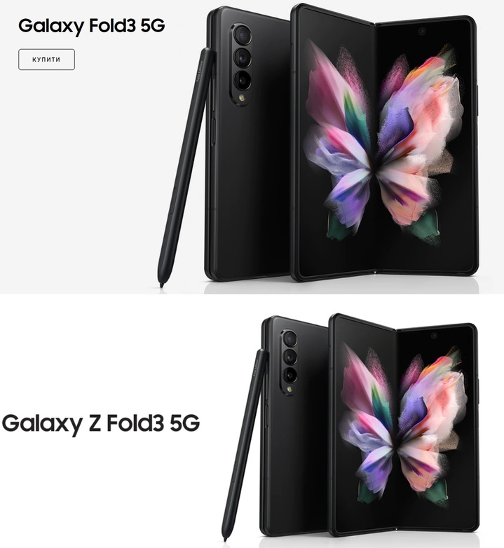 삼성전자 우크라이나 홈페이지에 올라온 '갤럭시 Z 폴드 3' 제품 소개에 'Z' 글자가 삭제되어 있다. 아래는 삼성전자 국내 홈페이지에 올라온 폴드3 소개 사진. (사진=삼성전자 홈페이지 캡처) *재판매 및 DB 금지
