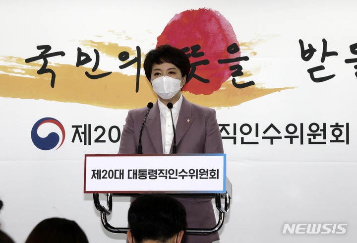 [서울=뉴시스] 인수위사진기자단 = 김은혜 대통령 당선인 대변인이 1일 서울 종로구 통의동 금융감독원 연수원에 마련된 제20대 대통령직인수위원회에서 일일 브리핑을 하고 있다. 2022.04.01. photo@newsis.com