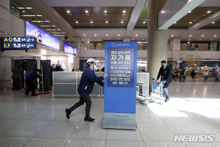 [인천공항=뉴시스] 최동준 기자 = 지난 1일 인천국제공항 제1여객터미널 입국장에서 관계자들이 코로나19 방역 관련 시설물을 철거하고 있다. 인천국제공항공사는 정부의 해외 입국 여행객의 방역교통망 이용 완화 등 방역지침 전환에 따라 인천공항 입국장 운영체계를 '코로나 이전' 수준으로 전환했다. 2022.04.01. photocdj@newsis.com